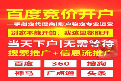 百度竞价托管实战技巧揭秘